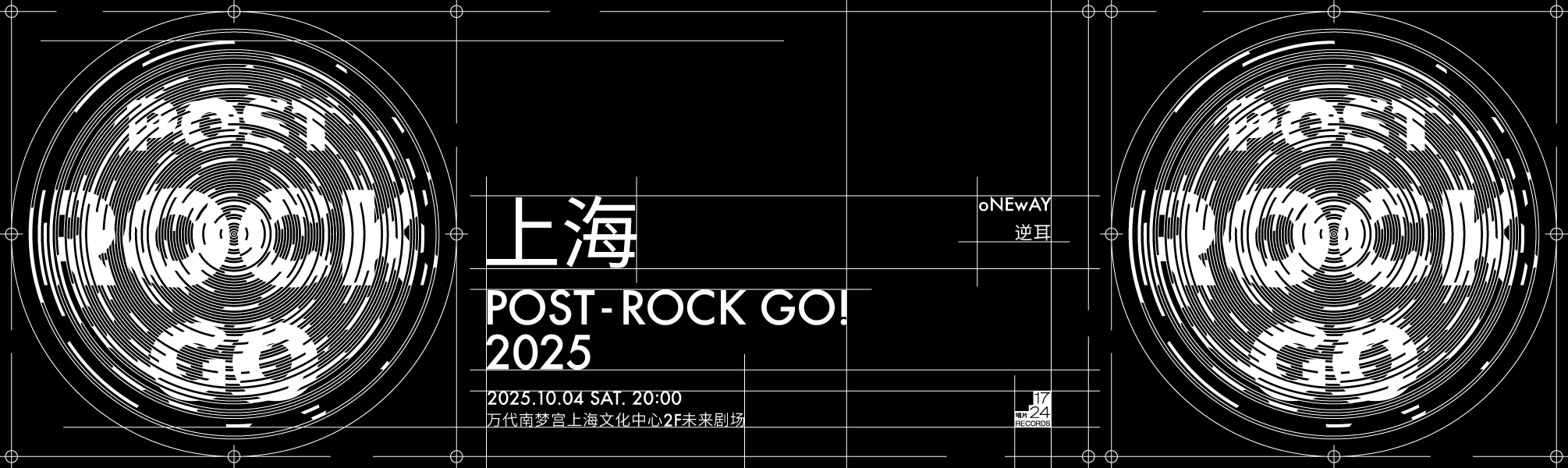 PRG2025 上海 网络 02